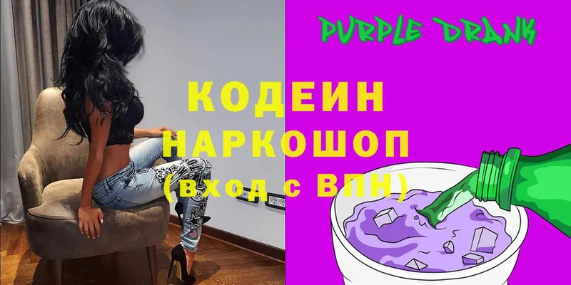 Codein Purple Drank Болохово