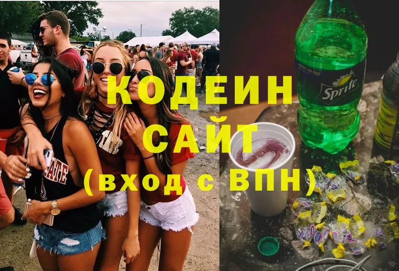 Codein Purple Drank  наркота  Болохово 